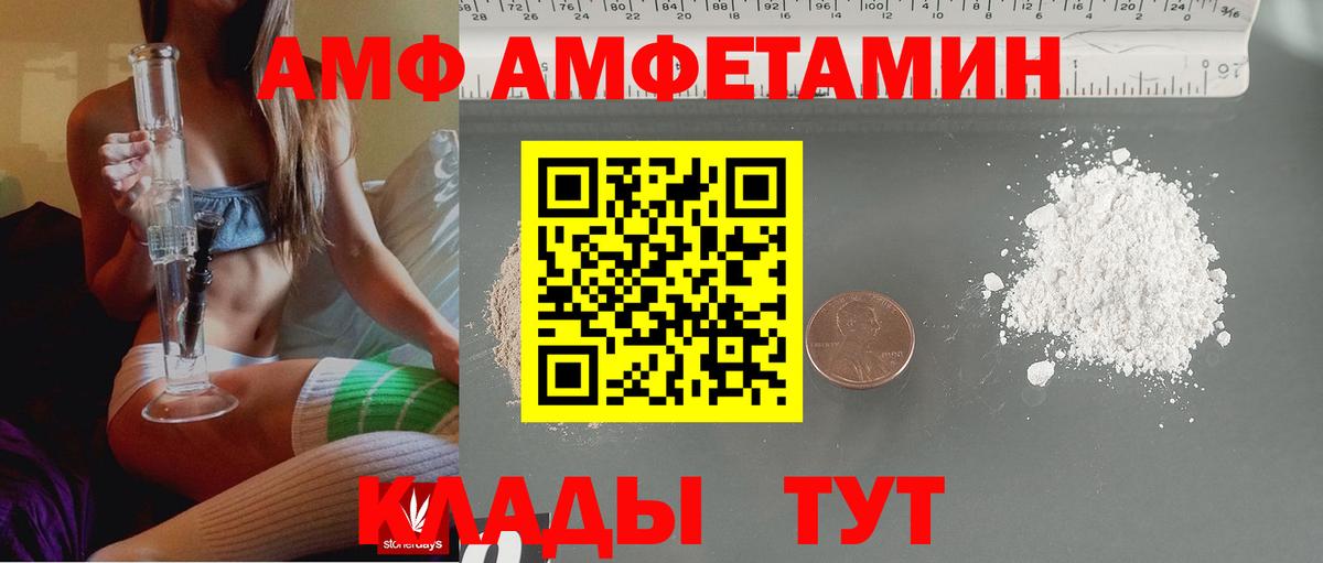 Елизово  Amphetamine  Вход с VPN  АМФ 97%  АМФ 