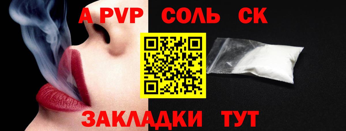 A-PVP крисы CK  Alfa_PVP  Alfa_PVP СК КРИС  Вход с VPN  Елизово  Alpha PVP СК 