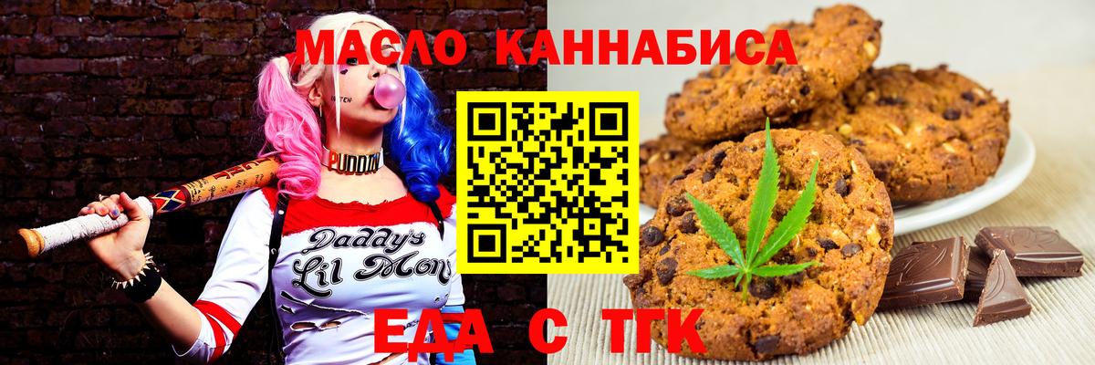 Cannafood конопля  Вход с VPN  Елизово 