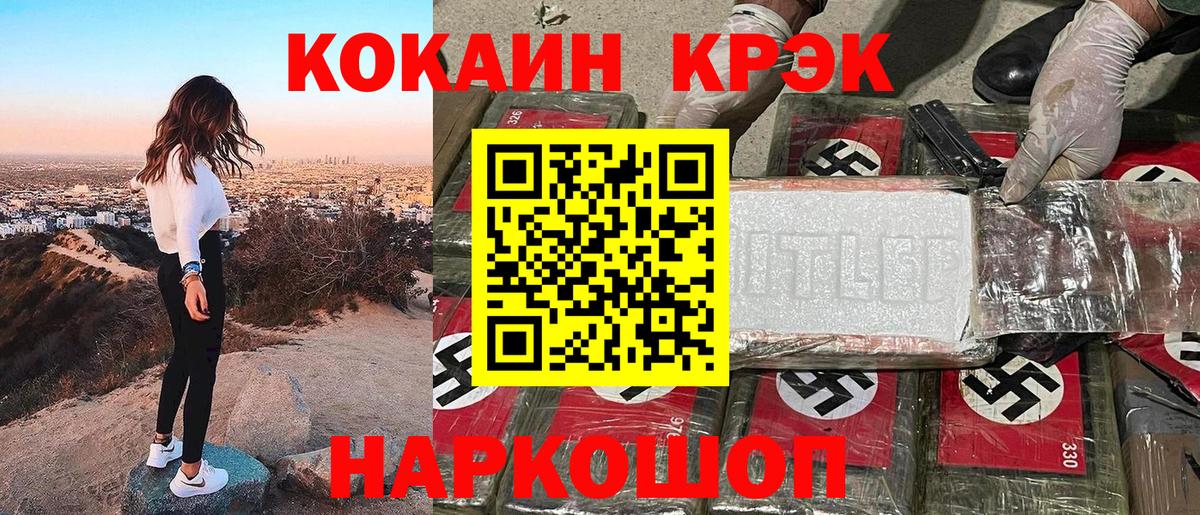 Cocaine Columbia  Вход с VPN  Елизово  КОКАИН 97% 