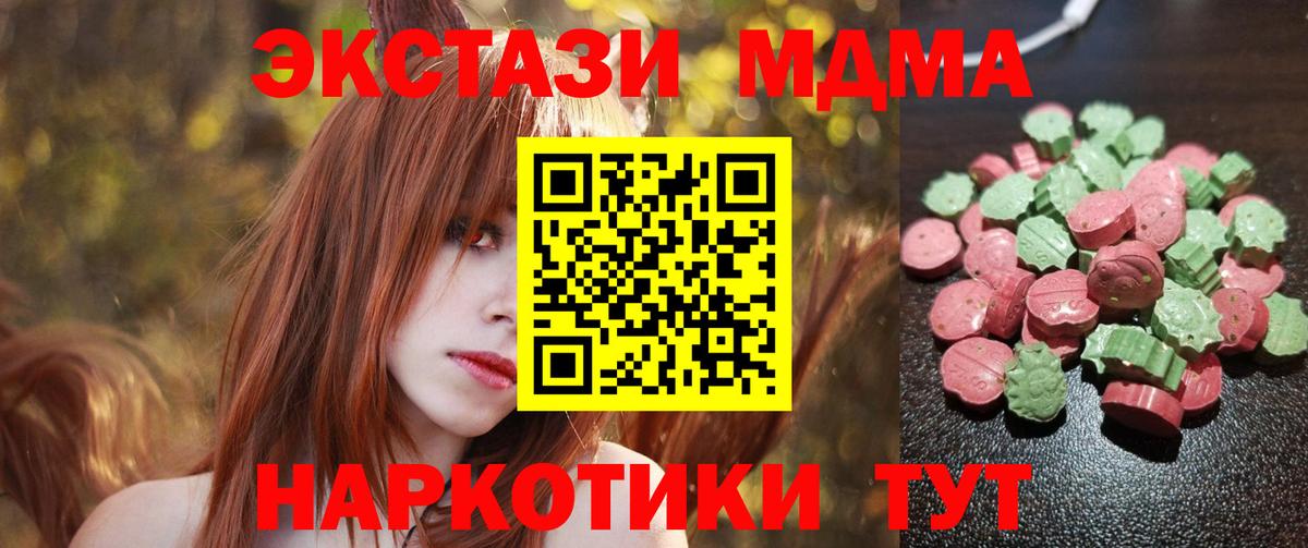 Экстази 280мг  ЭКСТАЗИ  darknet наркотические препараты  Вход с VPN  Ecstasy MDMA  Елизово 