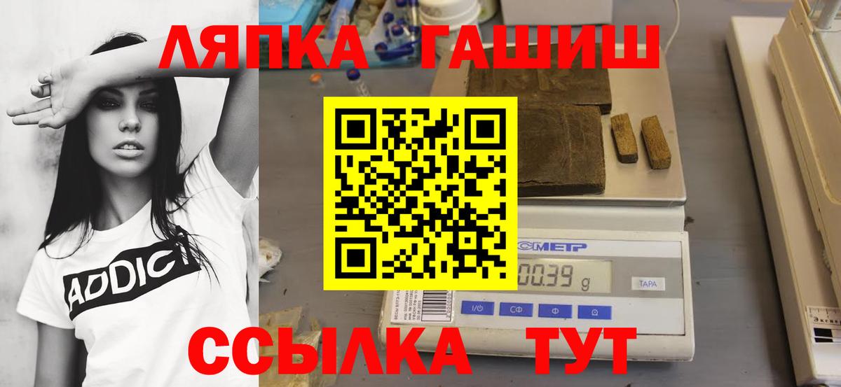 Елизово  ГАШИШ Premium  ГАШ  Гашиш индика сатива  Вход с VPN 