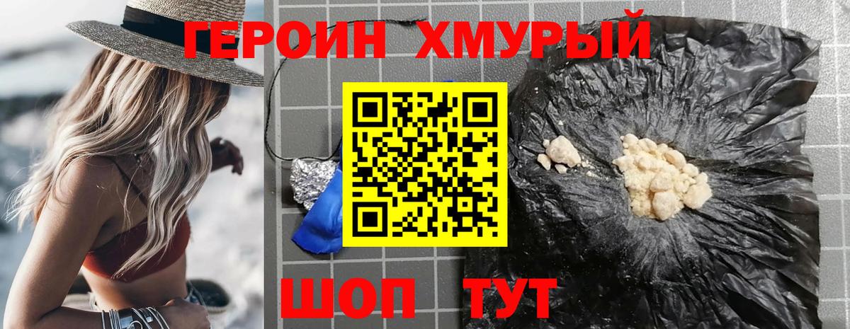 Елизово  Героин  Вход с VPN  ГЕРОИН гречка 