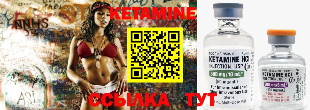 Кетамин ketamine Елизово