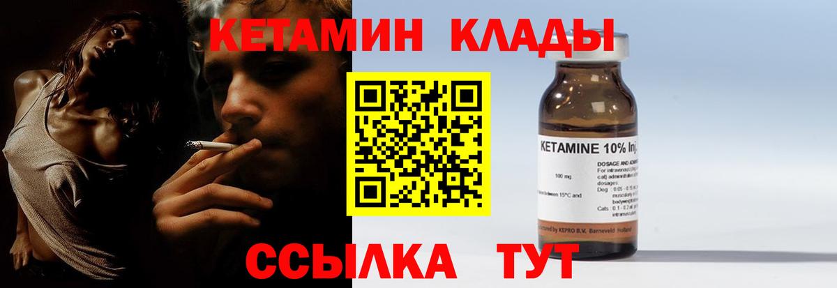 Кетамин VHQ  Вход с VPN  Елизово  Кетамин ketamine 