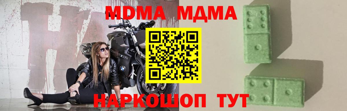 MDMA молли  Вход с VPN  MDMA молли  Елизово 