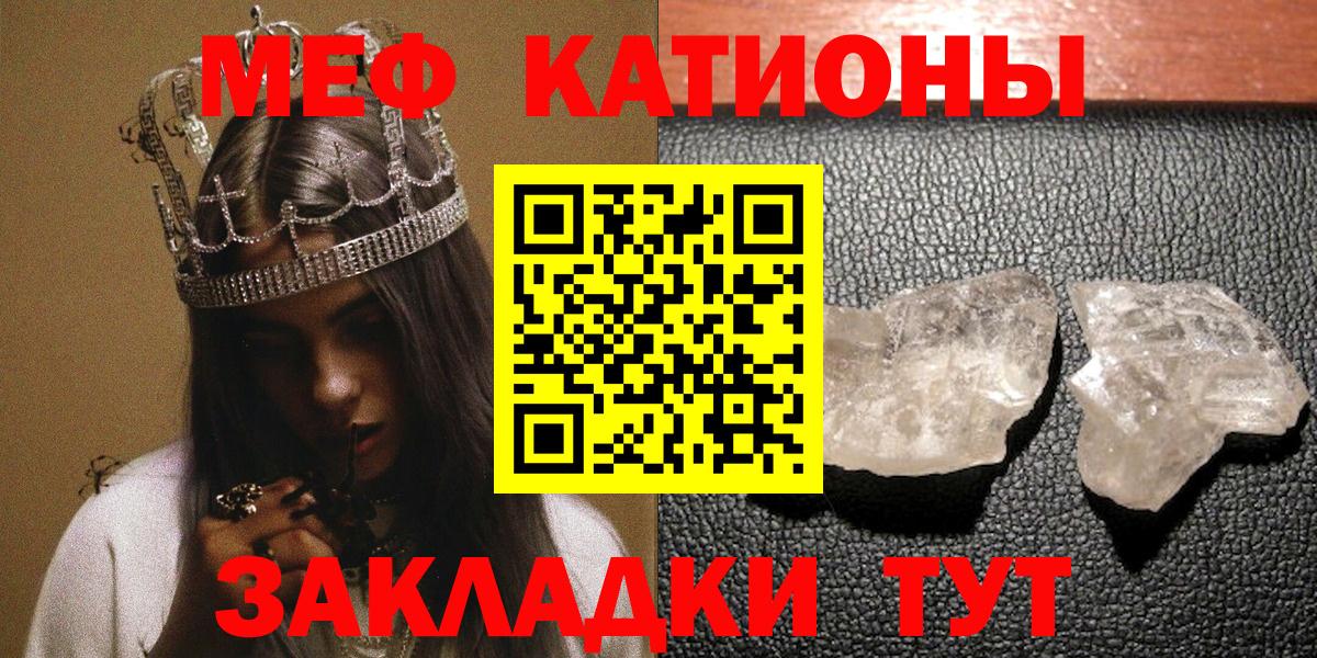 МЯУ-МЯУ мяу мяу  Меф  Вход с VPN  Елизово  Мефедрон кристаллы 