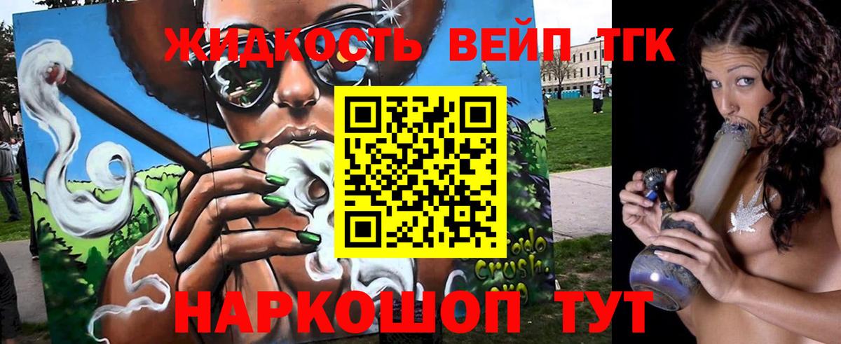 Елизово  ТГК вейп  ТГК гашишное масло  Вход с VPN 