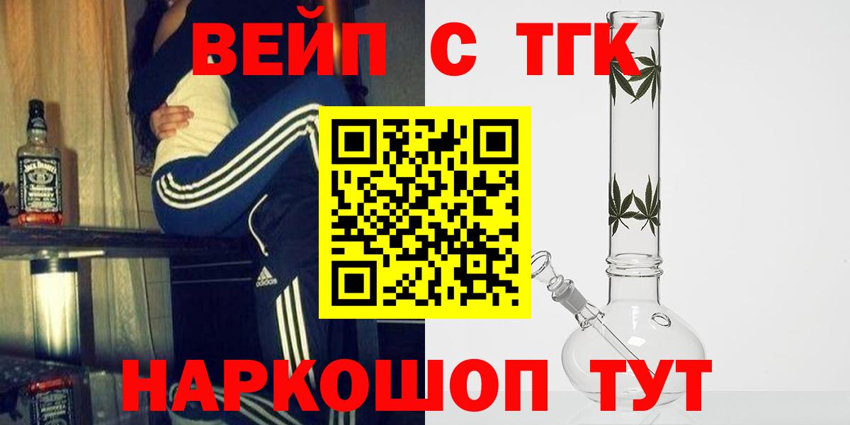 ТГК жижа Елизово