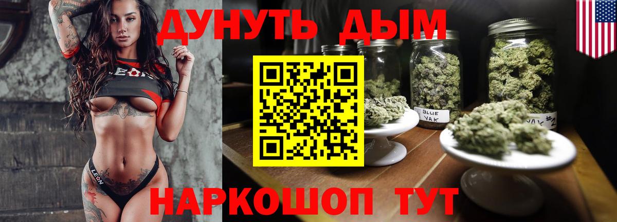 Конопля Bruce Banner Елизово